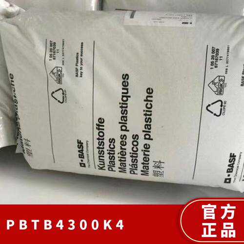 巴斯夫PBT B4300K4/B6550FC 低翘曲 注射成型玻璃珠增强 高硬度 - 图2