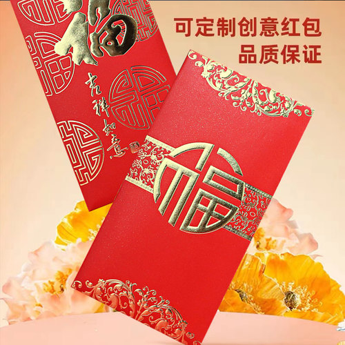 马年精美金色粉色紫气东来过年土豪金新年通用利是封红包袋印logo - 图1