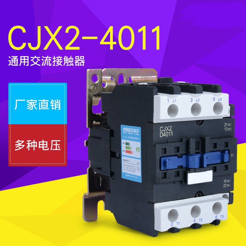 交流接触器CJX2-4011 5011 6511 8011 9511 220v三相380V 36V 24V - 图0