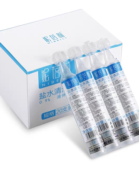 生理海盐水眼线冲洗液纹绣专用品工具清洗微针清洁液洗鼻外用盐水