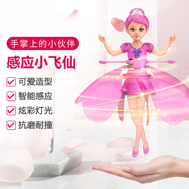 Remote control aircraft, children's induction floating aircraft, helicopter toys, girls, boys, drones, flying fairies