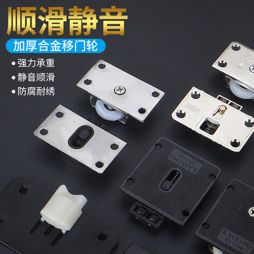 移门导轨吊轮滑轨铝合金吊轨趟门轮衣柜门滑动轨道338滑轮吊滑轮 - 图0