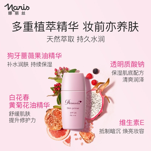 Увлажняющая база под макияж, питательный осветляющий крем для макияжа для лица для жирной кожи