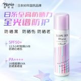 Сиреневый универсальный солнцезащитный крем для всего тела для лица, 2 шт