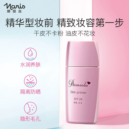 Увлажняющая база под макияж, питательный осветляющий крем для макияжа для лица для жирной кожи