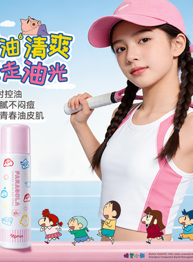 娜丽丝精华防晒霜双支装