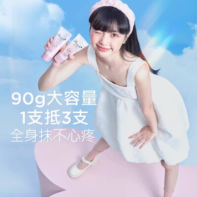 娜丽丝防晒霜男女学生脸面部身体户外防紫外线官旗正品临期特惠g