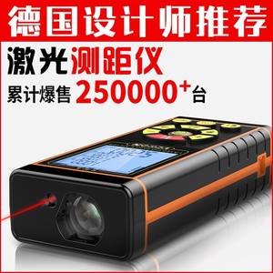 伟创激光测距仪高精度红外线手持距离测量仪量房仪电子尺激光尺子
