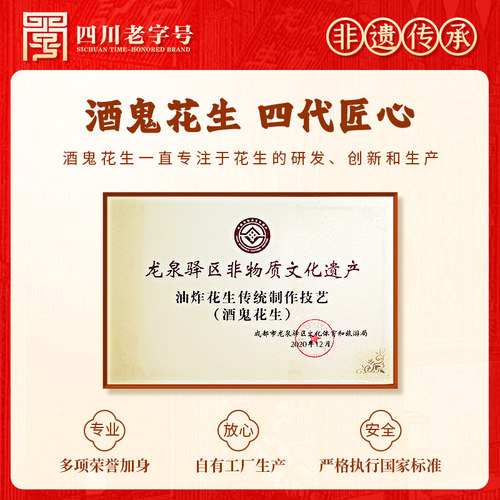 百世兴酒鬼花生米麻辣原味油炸500g罐装坚果仁小吃休闲零食下酒菜 - 图2
