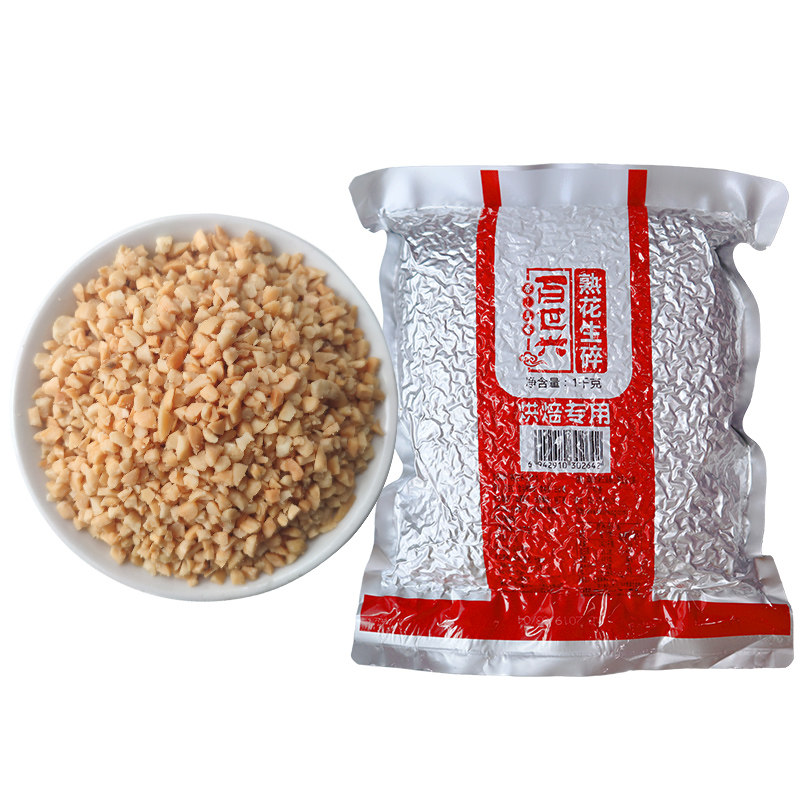 花生碎熟粒烘焙牛轧糖商用火锅酒鬼 百世兴花生