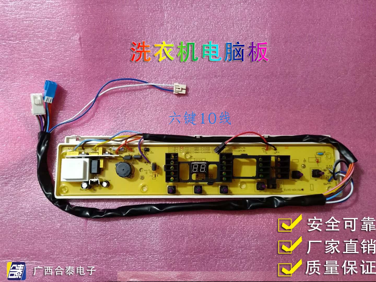 ZTL75伊莱克斯洗衣机电脑板6513/EWT6011SW 7012SW 5512SW 7013SS - 图0