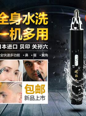 防水父亲节礼物电动鼻毛修剪器