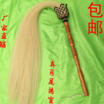 Special Price Tai Chi Dust Prop Floating Dust Real Horse Tail Dust Imitation Mantail Lifting Dust Horsetail Dump Peach Wood Date Wood