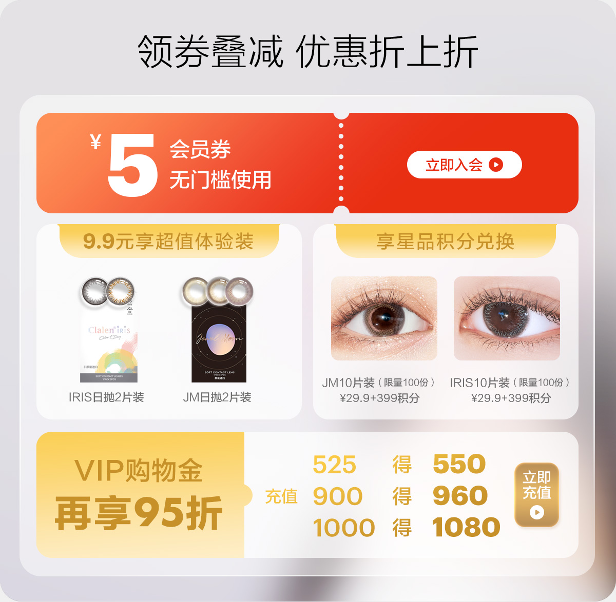 【官方正品】Clalen可俪兰三明治美瞳JM月光宝石隐形眼镜日抛10片