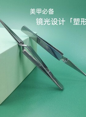 美甲塑形夹定型甲片专用镊子建构