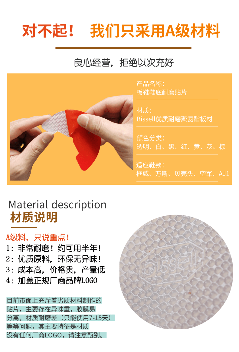 鞋底耐磨防磨损贴适用于板鞋运动鞋球鞋1970s，AJ1贝壳头AF1透明 - 图0