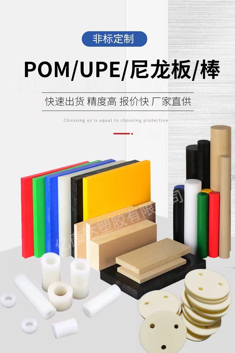 白色耐磨pa66尼龙板尼龙棒pom板材蓝色mc尼龙板黑色pa6方块加工-图3