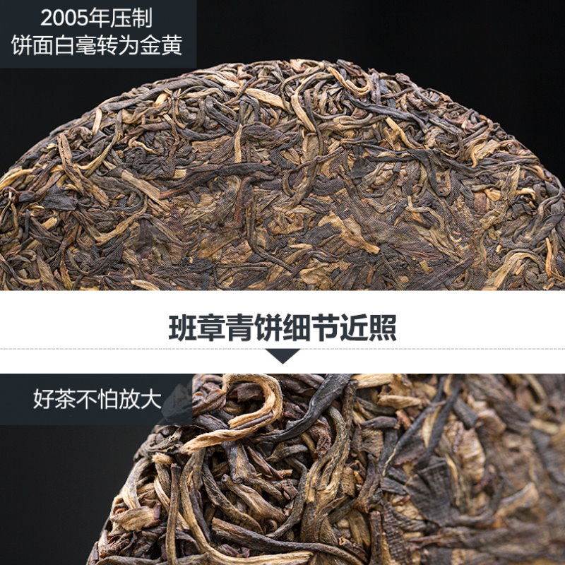 彩程茶叶2005年老班章陈年古树老生茶云南普洱茶357克青饼茶叶