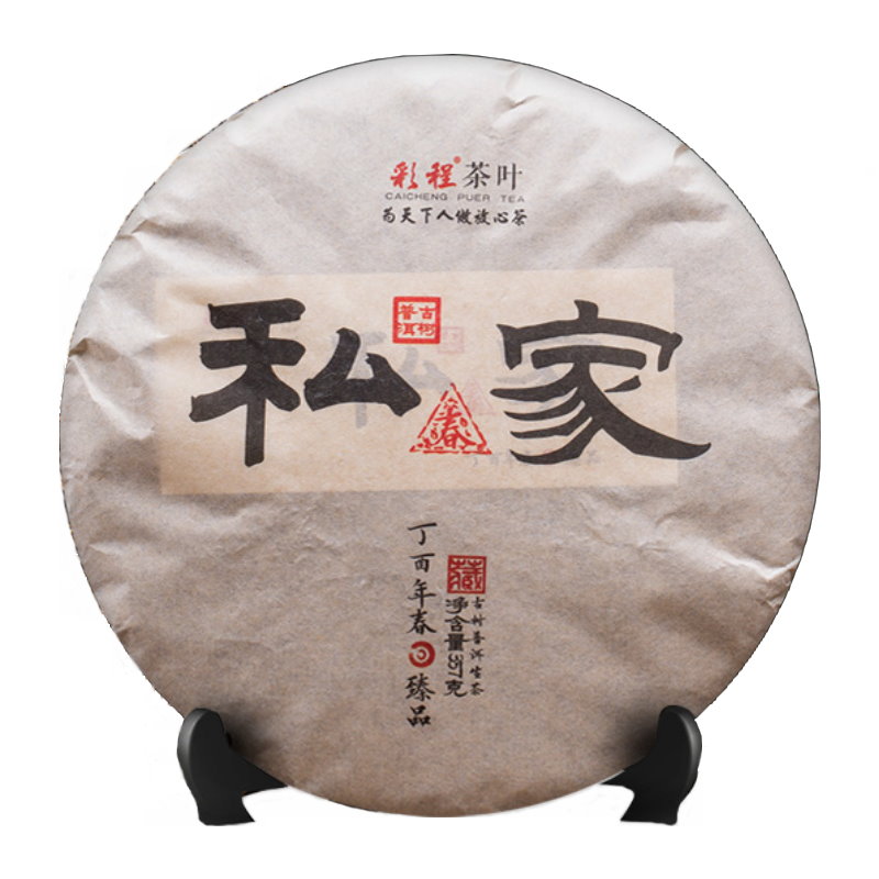 云南普洱茶彩程2017丁酉年私家茶园古树生茶醇香甘甜357g七子饼茶