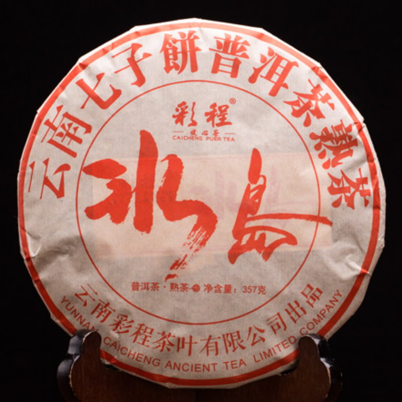 普洱茶彩程2017丁酉年冰岛老班章易武357g*3饼古树料熟茶清仓特价