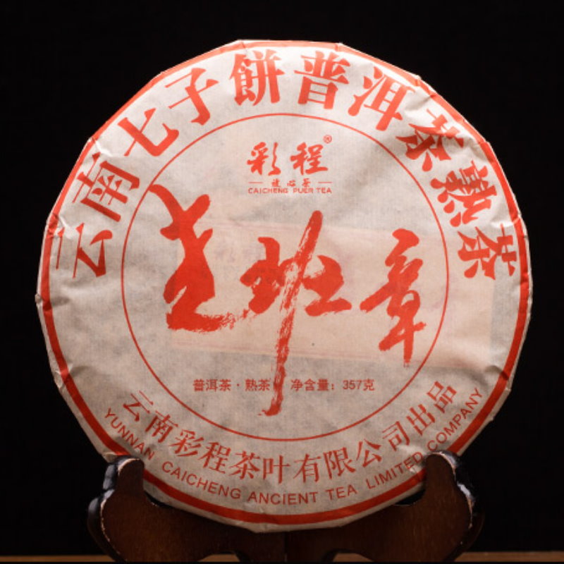 普洱茶彩程2017丁酉年冰岛老班章易武357g*3饼古树料熟茶清仓特价