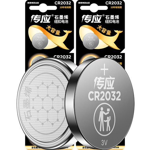 南孚传应纽扣电池CR2032/2025/2016/1620/1632车钥匙遥控器锂电3V - 图3