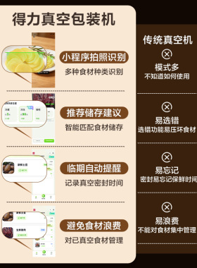 得力真空包装机可拆卸水洗槽