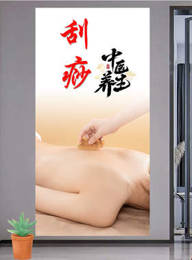 美容海报拔罐艾灸刮痧精油项目SPA美容院养生高清自粘画定制