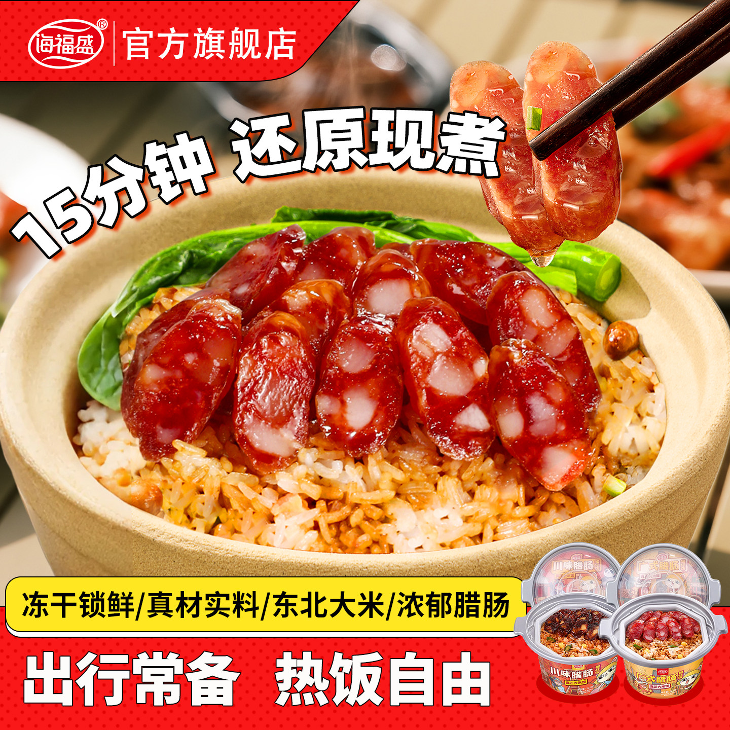 海福盛自热米饭学生宿舍懒人夜宵方便速食米饭快餐免煮腊肠煲仔饭,淘宝优惠券,粉丝福利购,淘宝优惠卷