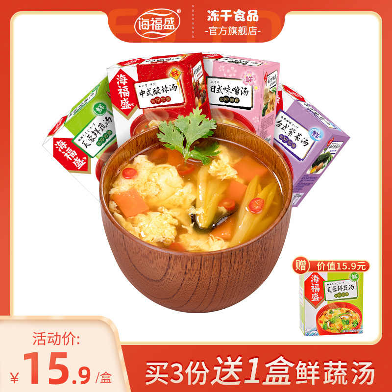 泰式酸辣汤料 新人首单立减十元 21年8月 淘宝海外