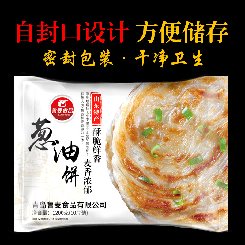 葱油饼山东葱香味手抓饼速冻煎饼早餐食品半成品面饼家用顺丰包邮 - 图2