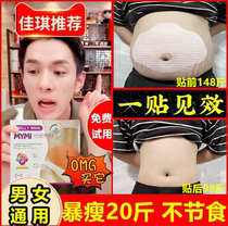 Weight loss slimming burnout Butter Belly Button oil hot compress pack Agrass sloth to reduce Belly Storm Slim Belly God Instrumental Woman