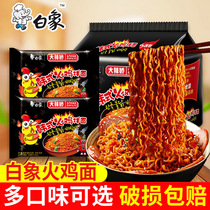 White elephant turkey noodles whole box bagged instant noodles cream salted egg yolks mixed with Han-style speed food official