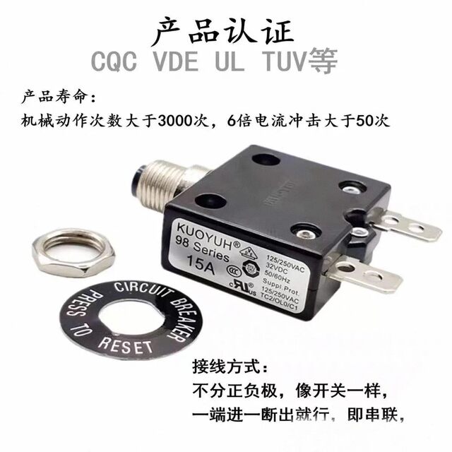 Original imported KUOYUH24V ​​elderly electric scooter electric wheelchair overload protector 30A50A switch