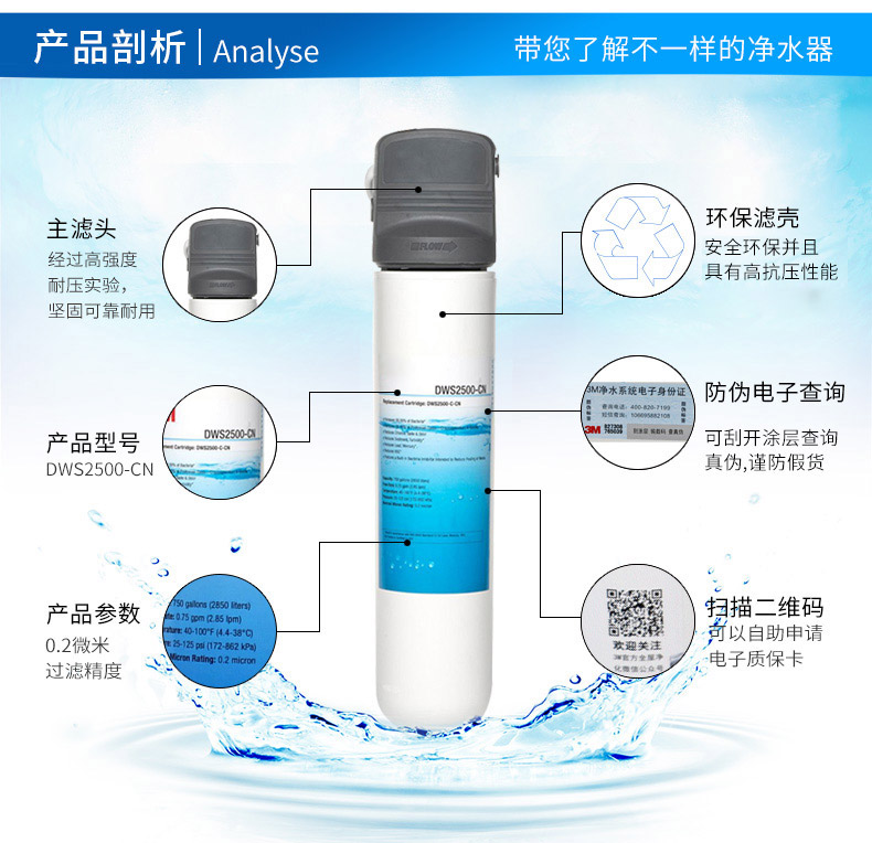 3m净水器家用dws2500CN净水机直饮厨房过滤器自来水dws2000升级款 - 图2