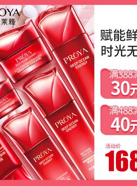珀莱雅硬核抗皱淡纹护肤品