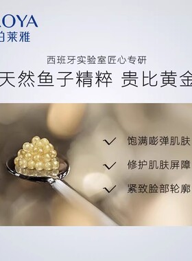 护肤品珀莱雅蕴能抗皱奢养面霜