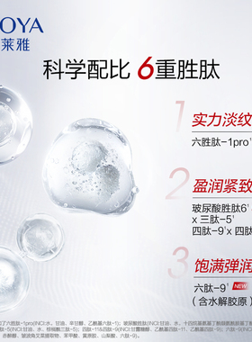 珀莱雅红宝石抗皱淡纹爽肤水