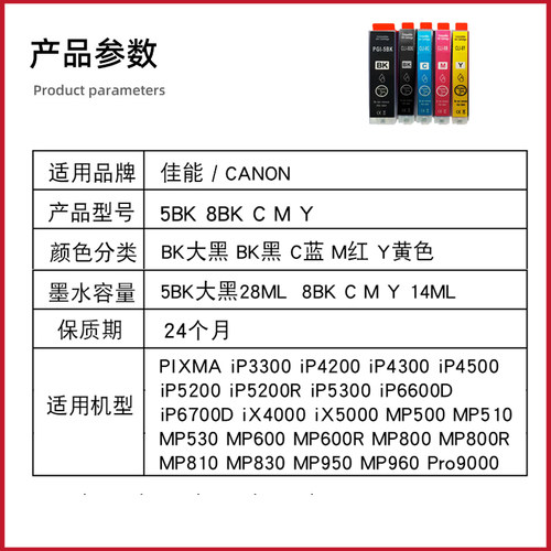 适用CANON佳能 ix4000 ix5000 ip3300 ip4200 ip4300 PGI-5BK墨盒 - 图0