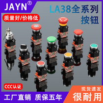 LA38-11 button switch start stop self-reset self-lock power emergency stop switch point moving flat head round 22