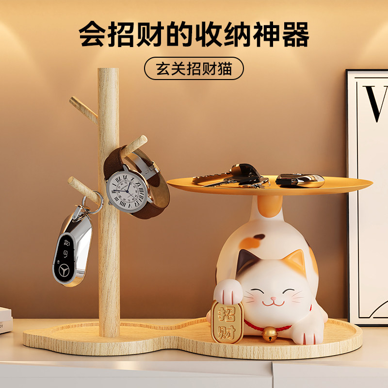 招财猫钥匙收纳入户门口鞋柜玄关家居装饰品摆件客厅乔迁新居礼品,淘宝优惠券,粉丝福利购,淘宝优惠卷