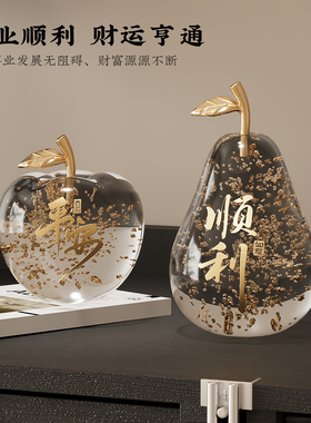 乔迁礼品苹果平安顺利摆件客厅高级感酒柜高档装饰品婚庆摆设礼物