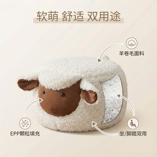 羊墩墩坐墩毛绒云羔抱枕氛围感可爱玩偶坐墩沙发凳子脚踏入门脚凳 - 图0