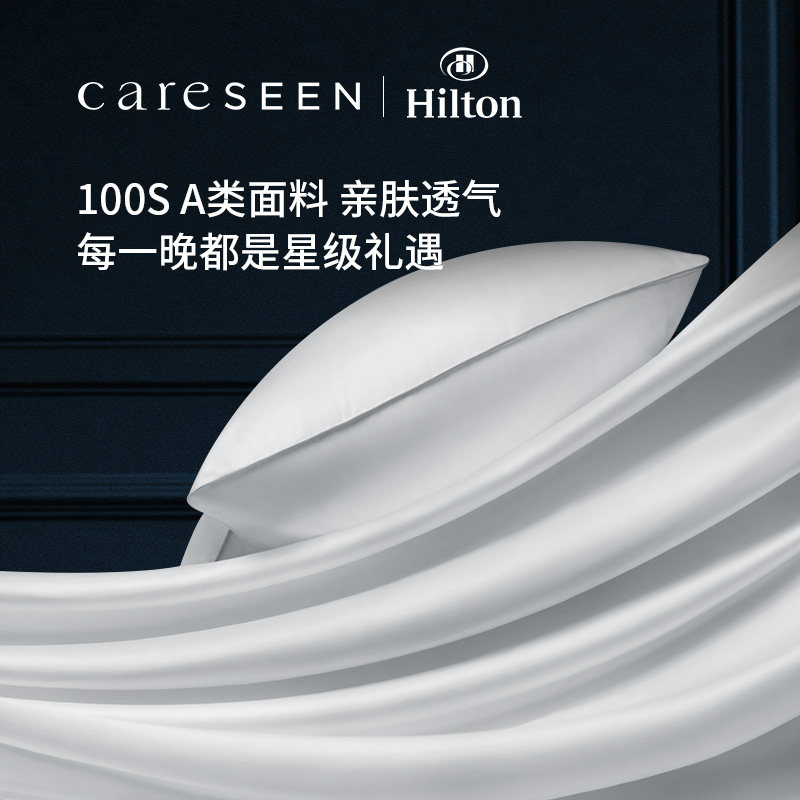 希尔顿五星级酒店专用羽绒枕头95白鹅绒护颈椎A类枕芯高枕成人,淘宝优惠券,粉丝福利购,淘宝优惠卷