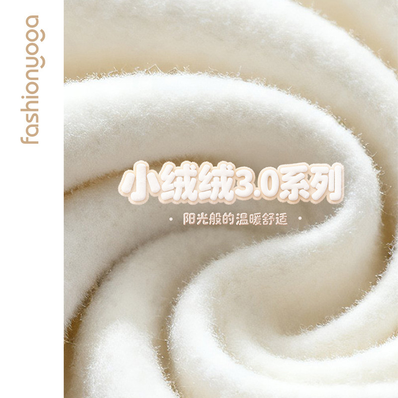 凡圣瑜伽服2025秋新款经典修身显瘦加绒运动健身瑜伽外套F14872,淘宝优惠券,粉丝福利购,淘宝优惠卷