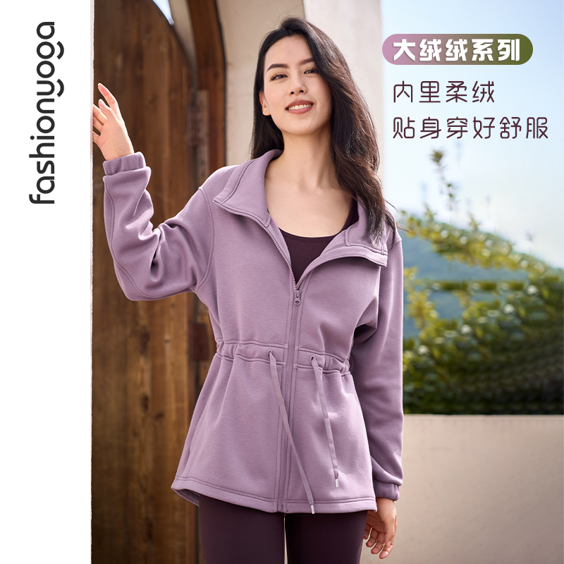 凡圣瑜伽服显瘦遮肉基础简约加绒中长款休闲运动外套外搭女F14876 - 图1
