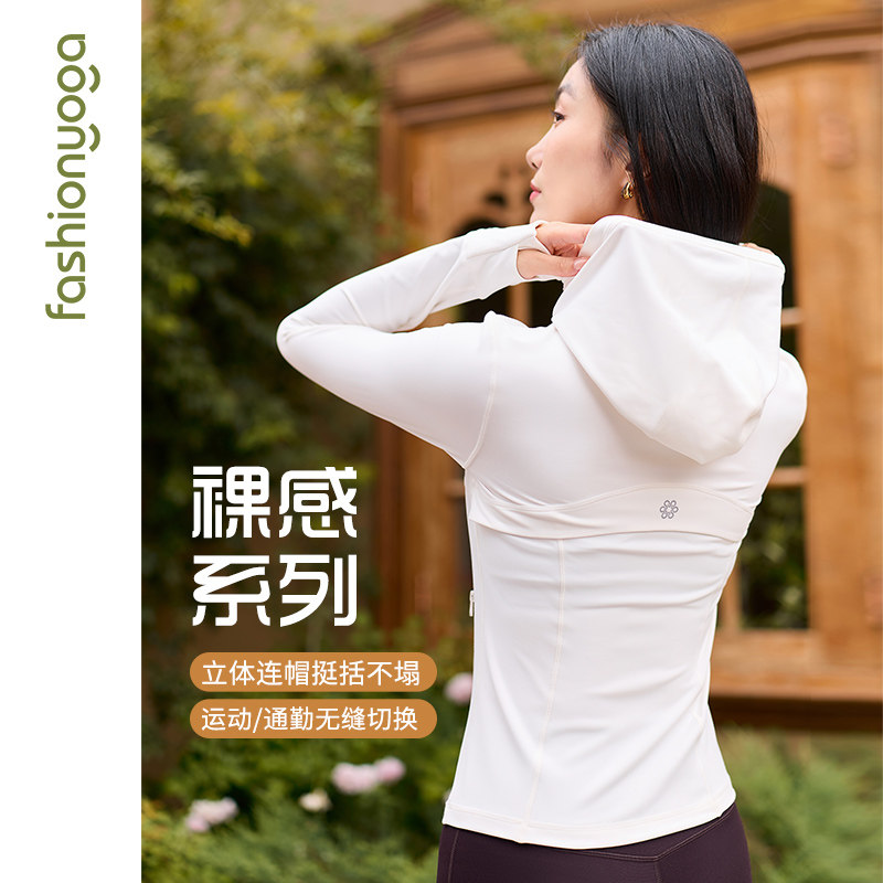 凡圣瑜伽服2025新款裸感收腰显瘦运动健身连帽瑜伽外套FC15851,淘宝优惠券,粉丝福利购,淘宝优惠卷