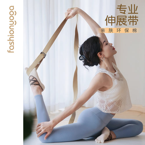 fashionyoga凡圣瑜伽伸展带加长伸展带240cm卡其色 FS002 - 图0