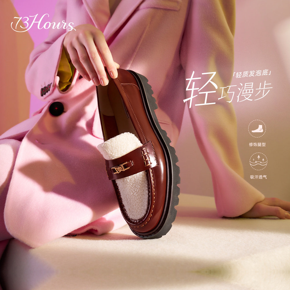 73hours女鞋榛果卷棕色复古时髦毛绒圆头厚底乐福鞋,淘宝优惠券,粉丝福利购,淘宝优惠卷