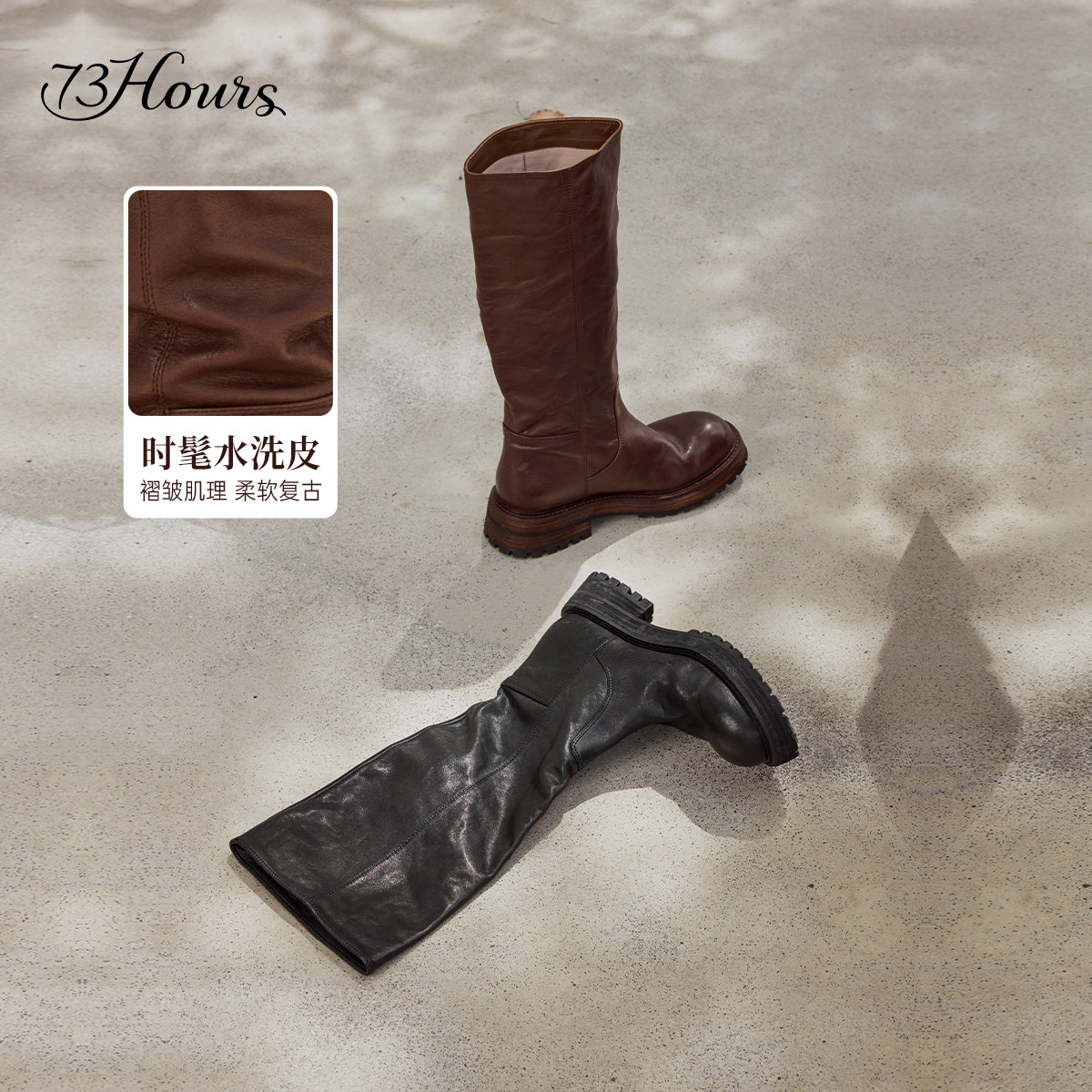 明星同款73hours女鞋胶片美拉德冬季新款水洗皮长筒骑士靴长靴女,淘宝优惠券,粉丝福利购,淘宝优惠卷